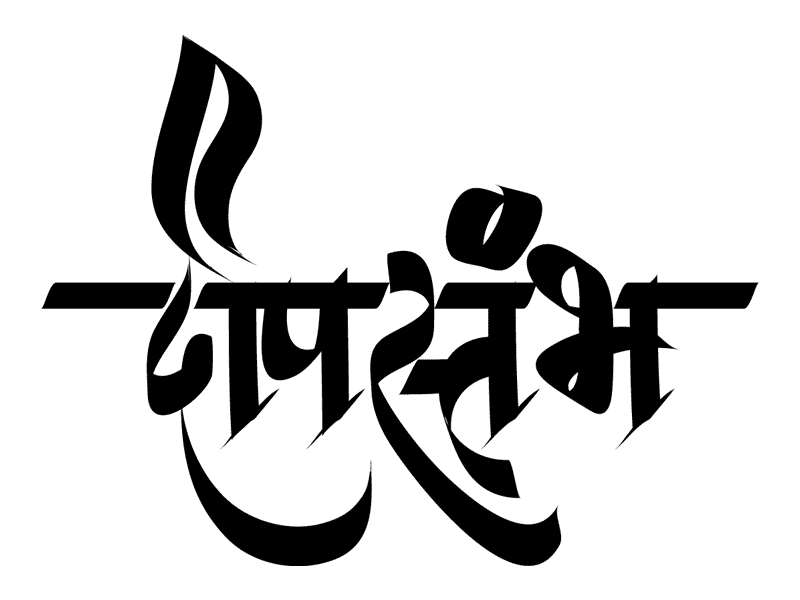 Marathi Font Download